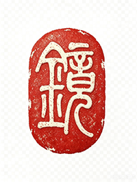 彩蛋